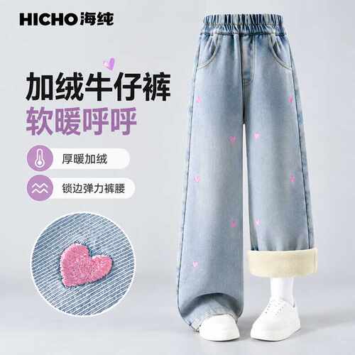2025秋冬新款女童加绒牛仔裤时髦加厚保暖爱心刺绣阔腿裤现货