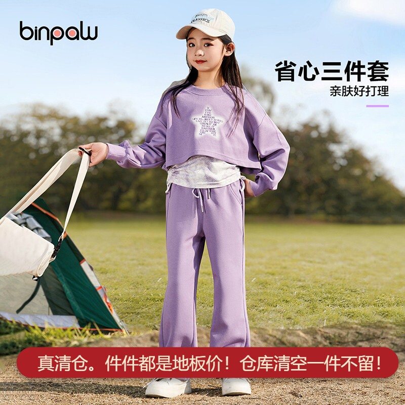 童装休闲柔软三件套春秋女童图片