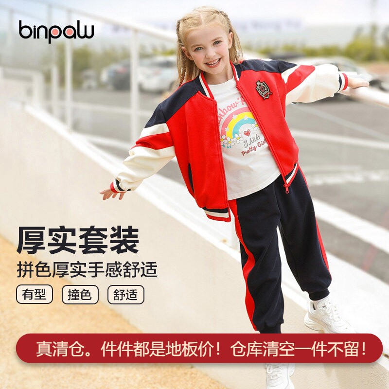 女童秋装套装运动休闲棒球服彩条拼接柔软加厚外套加长裤2件套