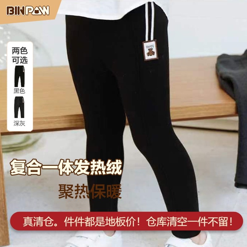 童装秋冬季儿童保暖时尚洋气简约加绒打底裤2026新品裤子,童装/婴儿装/亲子装,裤子,淘宝优惠券,粉丝福利购,淘宝优惠卷