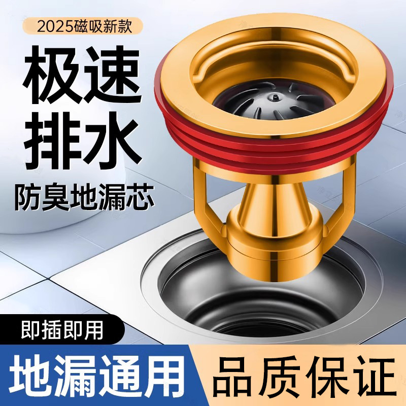 地漏内芯浴室下水道厕所通用神器