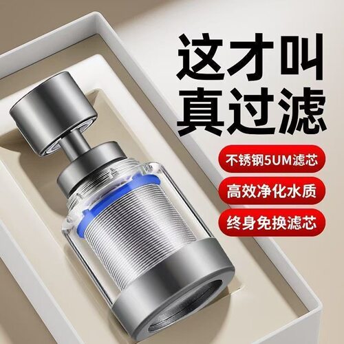 不锈钢水龙头过滤器延伸器厨房