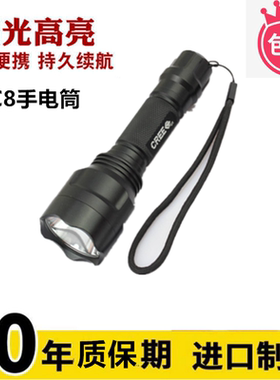 C8Q5强光手电筒18650锂电池户外照明防水远射家用铝合金T6充电器