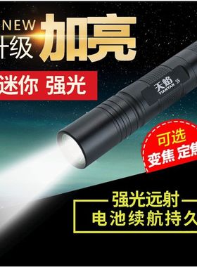 正品S5强光手电筒可充电LED远射王迷你超亮探照灯家用户外骑行Q5