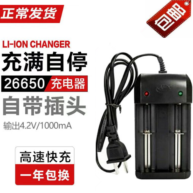 环高26650锂电池专用充电器3.7V4.2V通用多功能充18650强光手电筒
