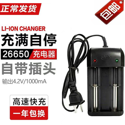 环高26650锂电池专用充电器3.7V4.2V通用多功能充18650强光手电筒