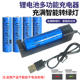 18650锂电池充电器3.7V 4.2V多功能通用型26650强光手电筒充电器