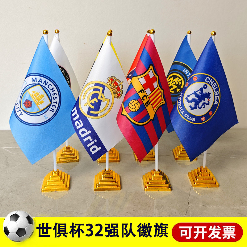 2025欧世俱杯装饰氛围布置物料图片