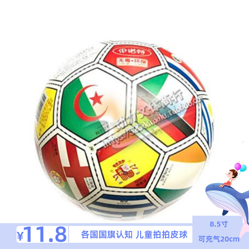 伊诺特万国旗足球皮球酒吧KTV装饰大号充气国旗球儿童认知拍拍球