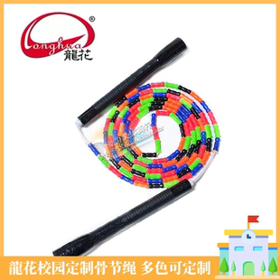 龙花牌LH819新款 升级骨节彩珠竹节学生校园竞技比赛高级花样跳绳