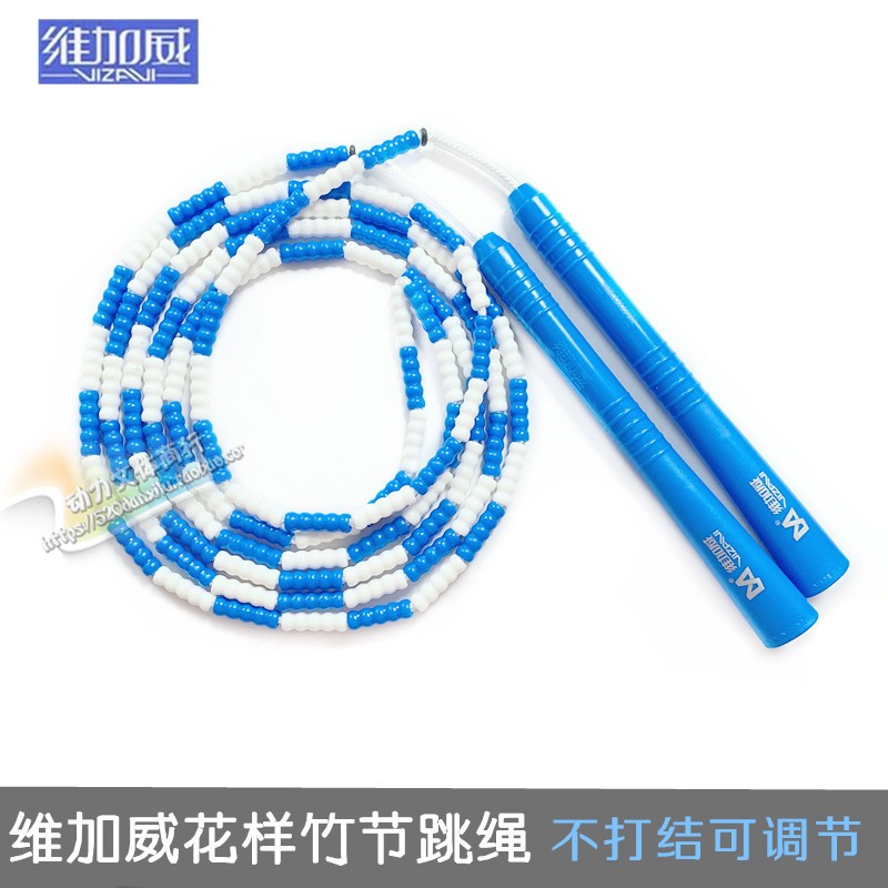 2020維加威竹節(jié)花樣式中小學(xué)生中考競技比賽雙色珠節(jié)不打結(jié)跳繩神