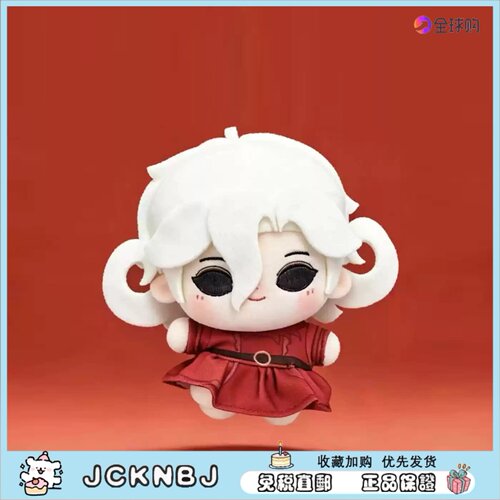 日本JCKNBJ第五人格系列包包挂件10cm棉花娃娃钥匙扣送生日礼物