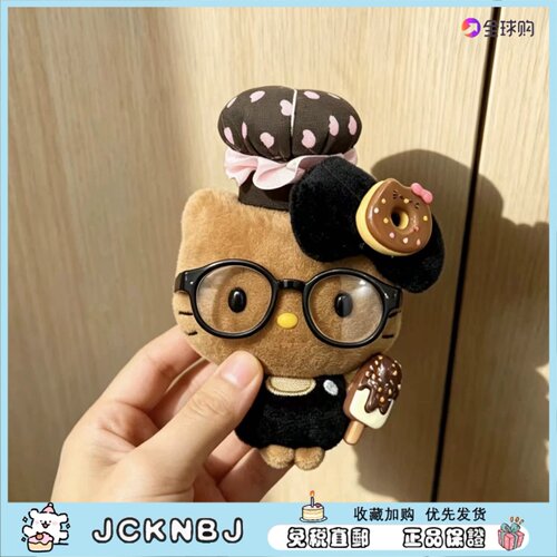 日本JCKNBJ豆豆眼kitty包包挂件毛绒玩偶公仔钥匙扣挂饰送礼物