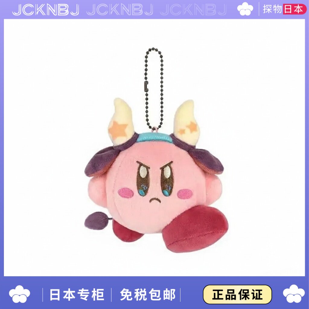 日本JCKNBJ星之卡比挂件公仔十二星座系列情侣款包包挂饰生日礼物