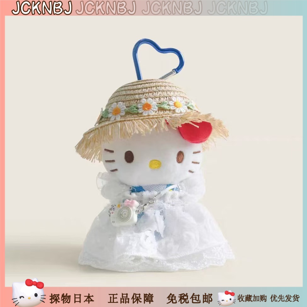 日本JCKNBJ白色公主裙kitty公仔包包挂饰可爱哈喽kt钥匙扣挂件