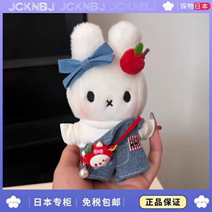 日本JCKNBJ可爱蝴蝶结米菲兔毛绒可爱公仔挂件挂饰包包挂件送礼