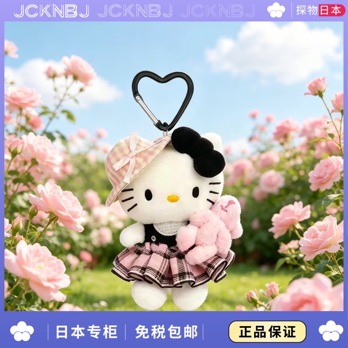 日本JCKNBJ抱兔千金kitty包包挂件高颜值名媛毛绒钥匙扣女生礼物