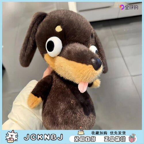 日本JCKNBJ小小铁蛋邪恶腊肠狗玩偶毛绒玩具吉娃娃公仔搞怪送礼物