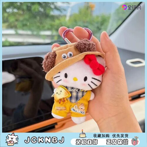 日本JCKNBJ毛绒可爱kitty宝宝挂件挂饰烤肉公仔玩偶书包钥匙扣