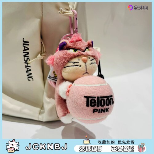 日本JCKNBJ搞怪粉色网球路西法猫公仔挂件拽猫玩偶运动风挂饰