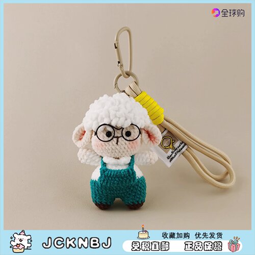 日本JCKNBJ可爱大头小羊包包挂件毛绒玩偶公仔钥匙扣挂饰生日礼物