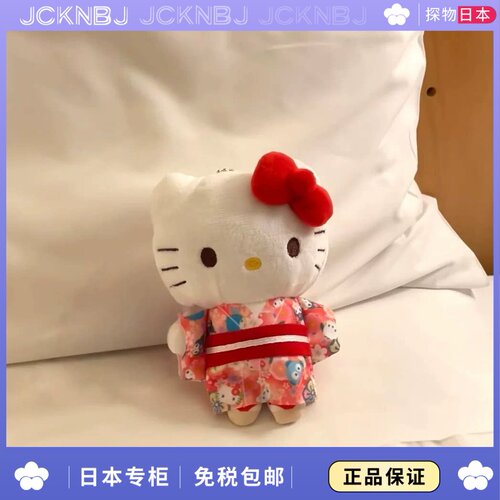 日本JCKNBJ日系和服kitty公仔包包挂件毛绒娃娃女生钥匙扣生日