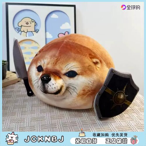 日本JCKNBJ我的刀盾狗玩偶毛绒玩具抱枕柴犬公仔睡觉抱生日礼物