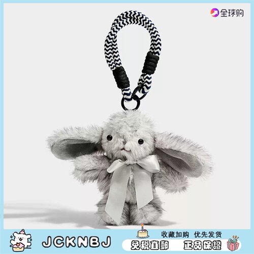 日本JCKNBJ仿真兔子包包挂件毛绒玩偶公仔书包钥匙扣送生日礼物