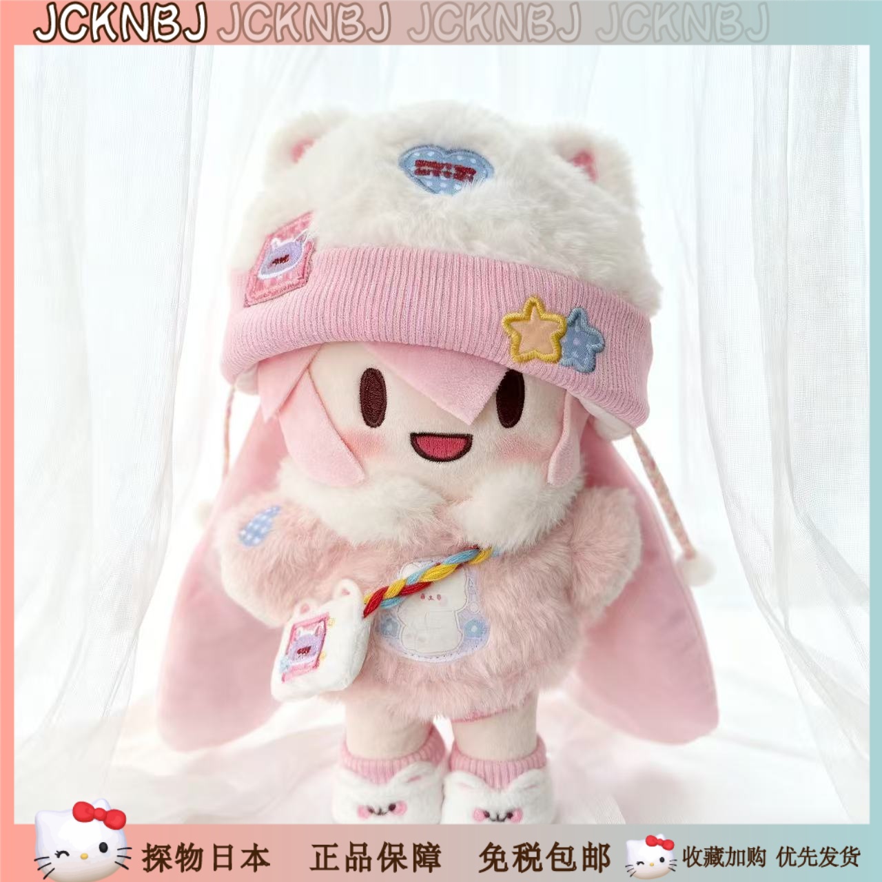 日本JCKNBJ粉色公主系棉花娃娃fufu初音未来玩偶换装娃衣女生礼物