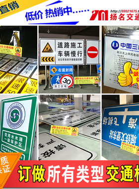 交通标志牌定做道路指示标牌铝板反光路名指路牌公路导向标识限速