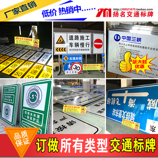 交通标志牌定做道路指示标牌铝板反光路名指路牌公路导向标识限速