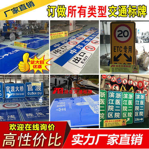 交通标志牌道路指示牌限速标牌定制警示牌铝板路牌反光标识牌定做