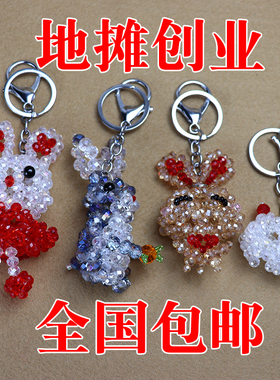 原创串珠包包挂件兔子