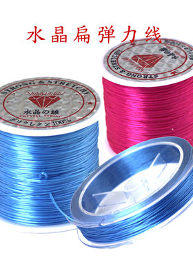 透明弹力线白色水晶线松紧线