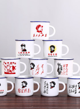 陶瓷怀旧老式经典语录马克杯家用小号迷你陶瓷杯儿童水杯个性定制