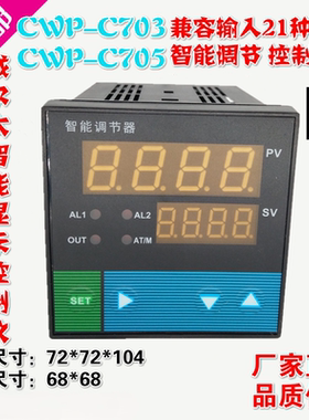 威尔太CWP-C705-02-23-HLP温度压力液位控制PID调节器4-20MA输出