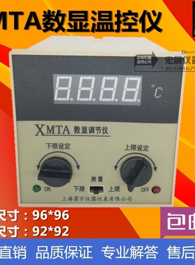 霍宇XMTA2201/2202双控数显温度调节仪数字温控仪表温度控制仪器