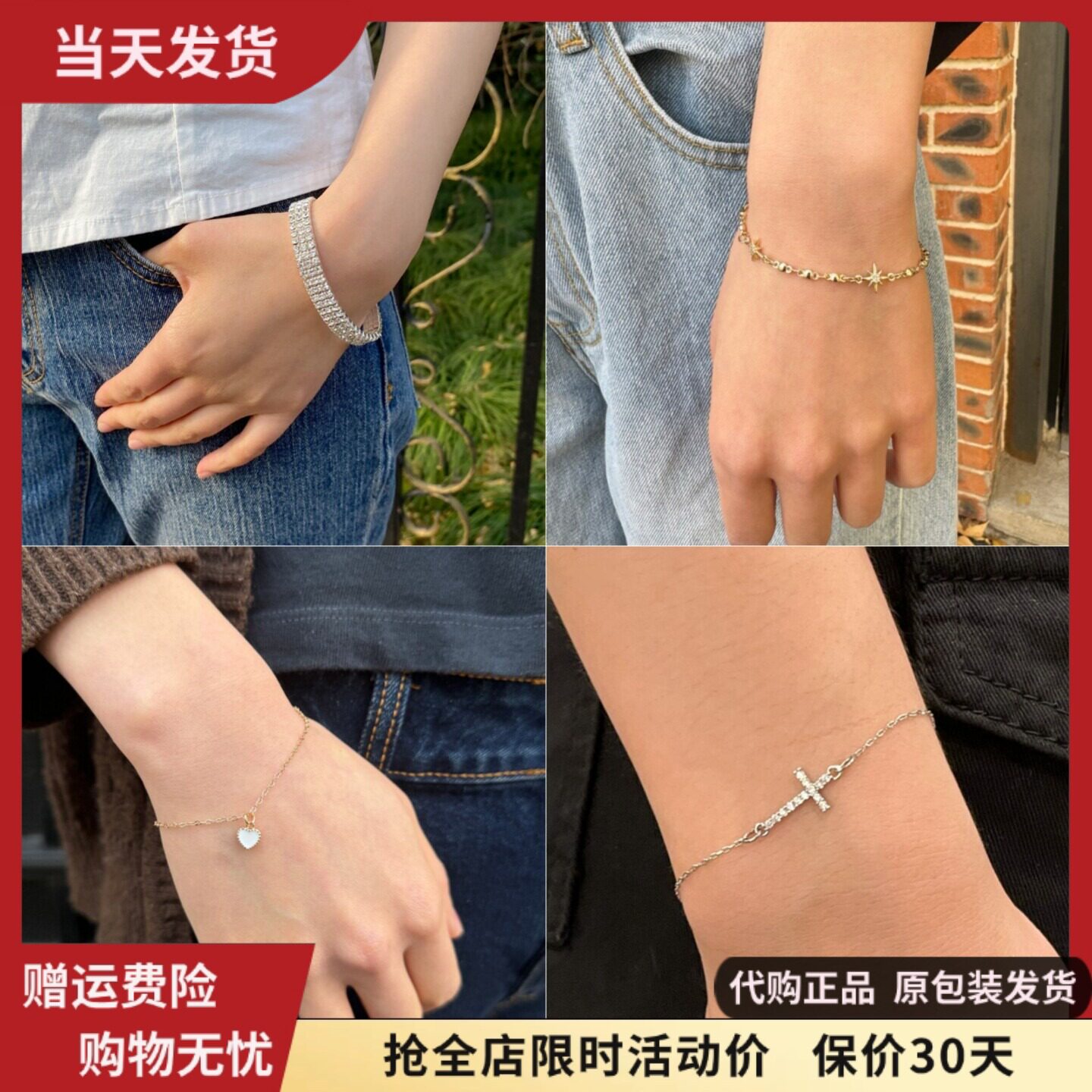 新款手链bm配饰国内代购