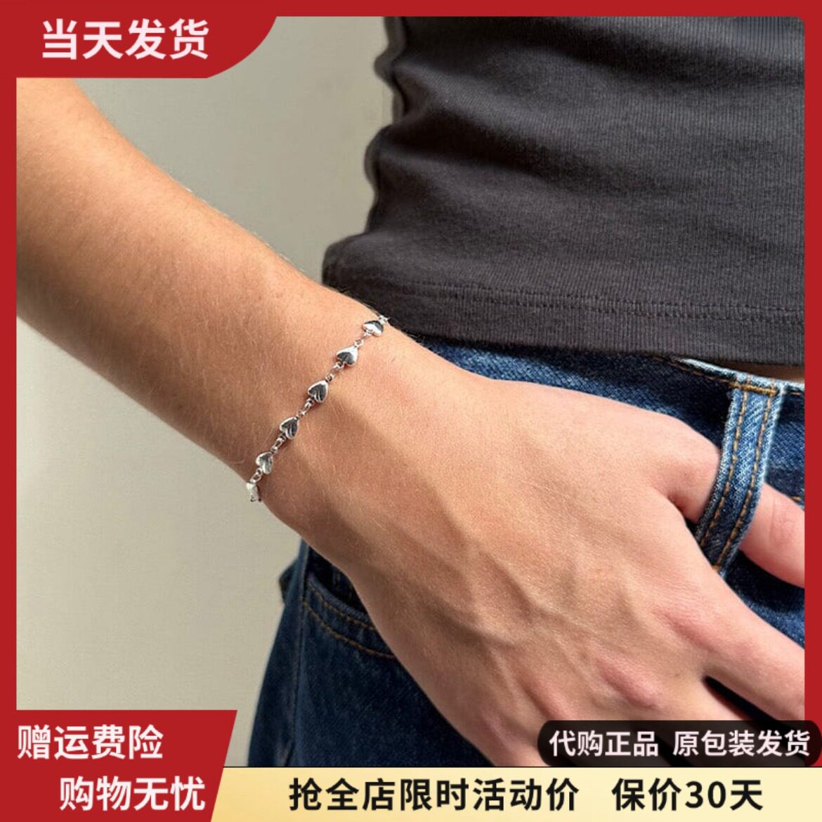 bm爱心手链女银色百搭复古
