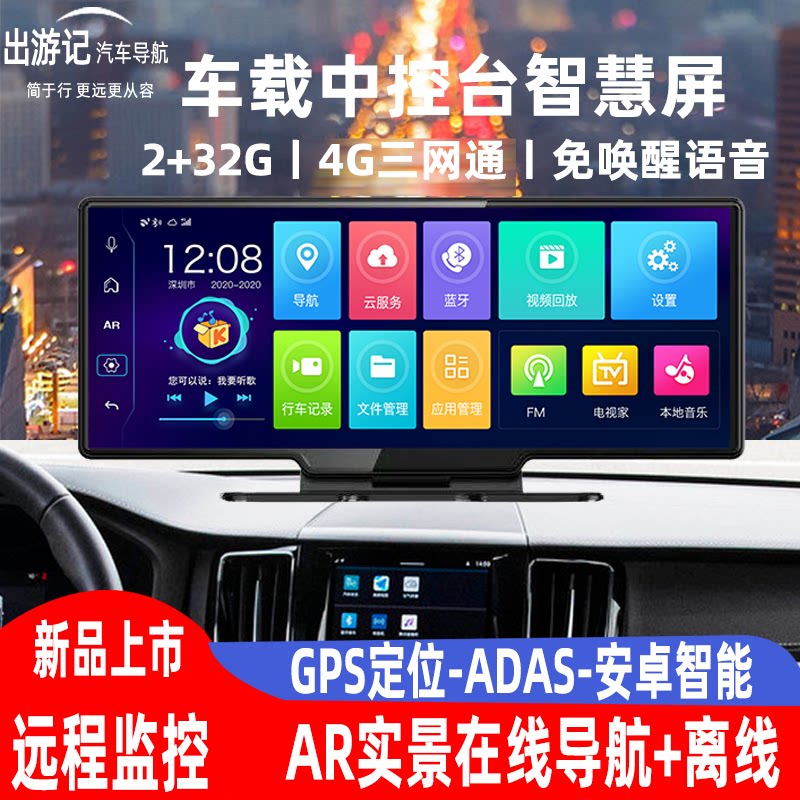 Car center console dashcam 2026 new AR real-scene navigation remo