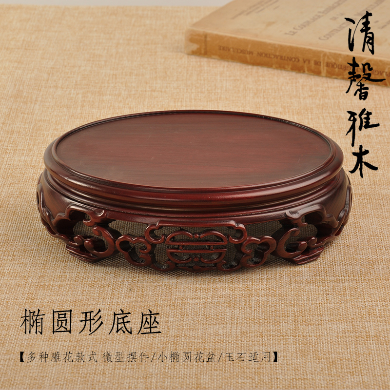 红木微型盆景蛋形椭圆形模型玉器奇石头古典文玩摆件底座实木托架