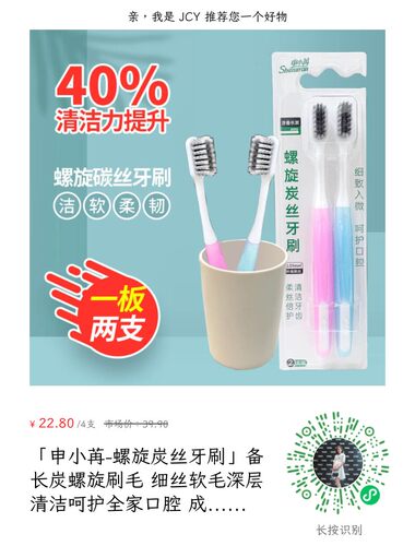 阿纯细毛清洁柔软牙刷