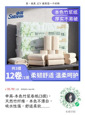 实心3层实心卷纸阿纯否36卷