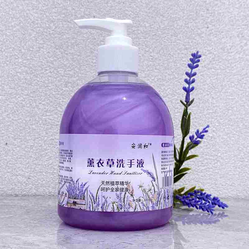 新款保湿薰衣草洗手液杀菌消毒家用实惠装补充装抑菌清洁抗菌大瓶