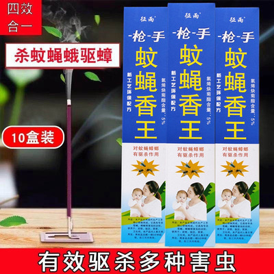600/900支蚊蝇香王家用驱蚊香棒灭苍蝇香杀蚊子虫强效非无毒无烟