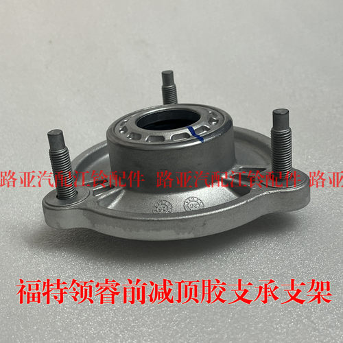 前减震器顶胶上支座前减支架