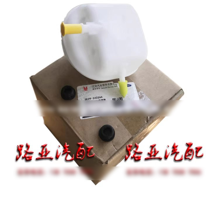 福特主缸储液罐油杯总泵