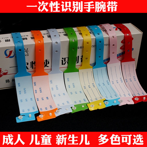 一次性手写腕带手环定制