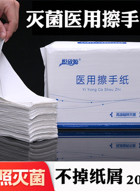 医用擦手纸无菌OK镜近视镜折叠式干手纸面巾无屑家用一次性抽纸