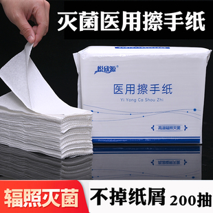 医用擦手纸无菌OK镜近视镜折叠式干手纸面巾无屑家用一次性抽纸